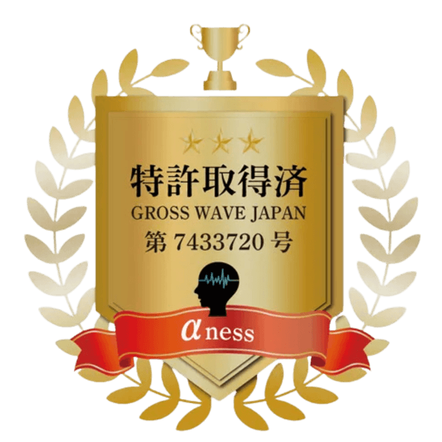 特許登録 第7433720号