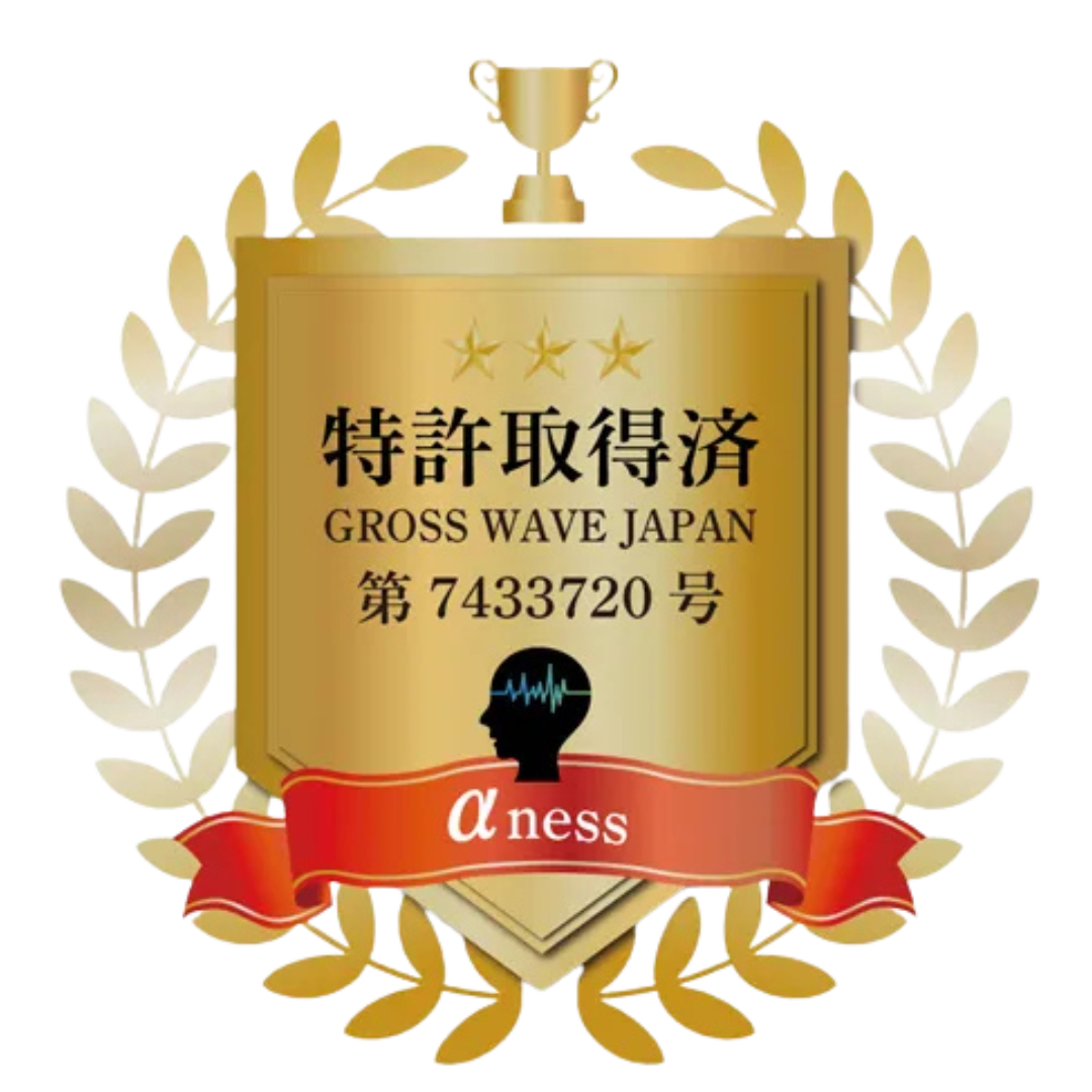 アルファネス2（alphaness2）｜装着3秒、ながら作業でととのう【1か月